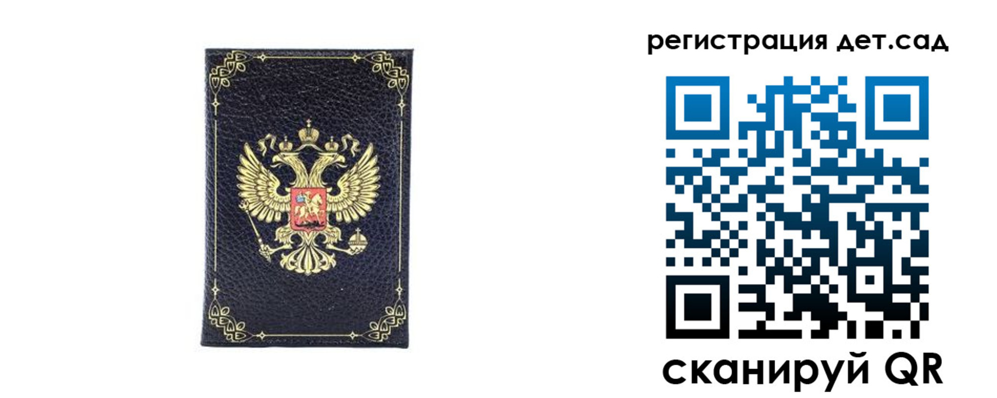 прописка для работы в Котово