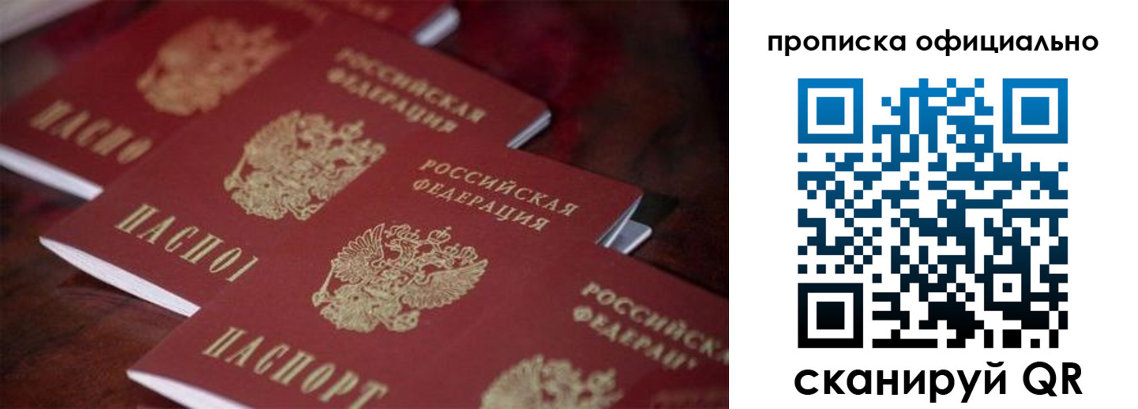 временная регистрация собственник в Котово
