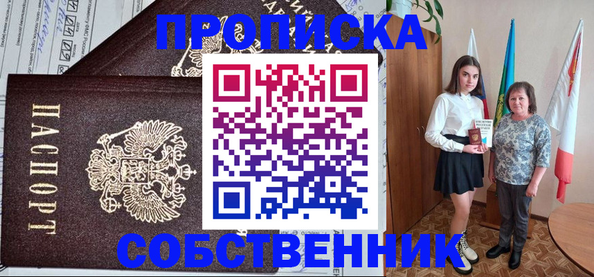 временная регистрация поиск в Котово