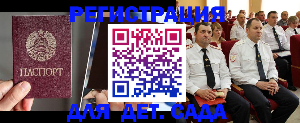 прописка для военкомата в Котово