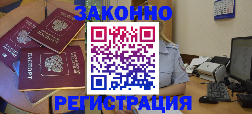 регистрация для школы в Котово