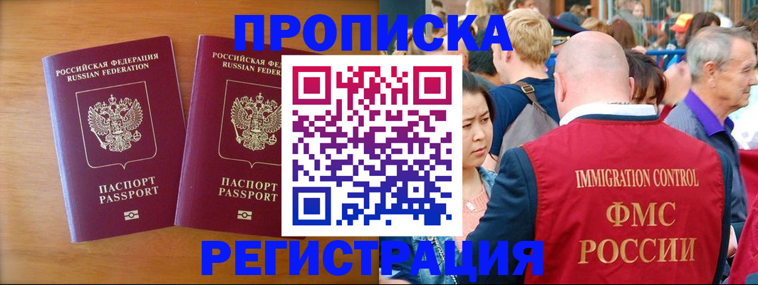 временная регистрация гарантия в Котово